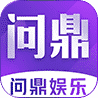 问鼎娱乐